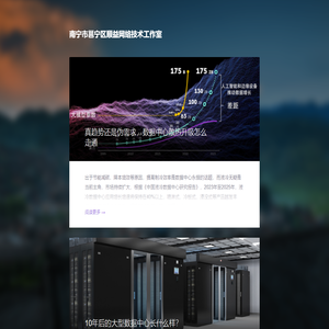 南宁市邕宁区顺益网络技术工作室