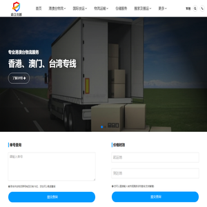 深圳物流公司-深圳货运公司_联合共创物流