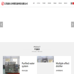 江苏鑫东方环保设备科技有限公司