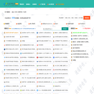 逍遥秒收录(4984.cn)自动收集全网资源一体化网站，从这里出发