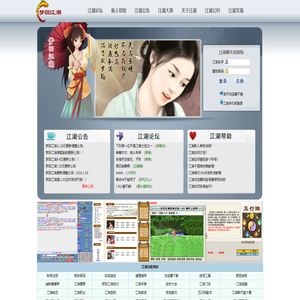 江湖聊天室-网页文字江湖-老版江湖-梦回江湖
