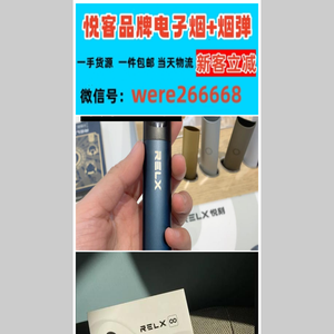 悦刻正品货源批发|悦刻一手货源批发网站