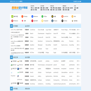 图像谷设计导航-设计路上长相伴_http://www.pstxg.com