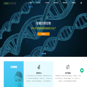 安徽古特生物谷胱甘肽厂家_NMN供应商生物原料烟酰胺单核苷酸_胞磷胆碱钠工厂