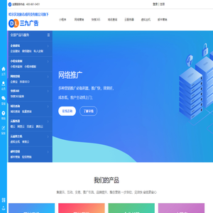 三九广告|网络营销推广平台|抖音微信百度竞价曝光流量广告及SEO优化|哈尔滨龙脉志成科技有限公司|