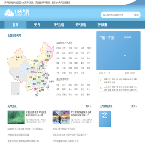 10天天气预报|10天天气预报查询|10天天气预报2025年-10天气网