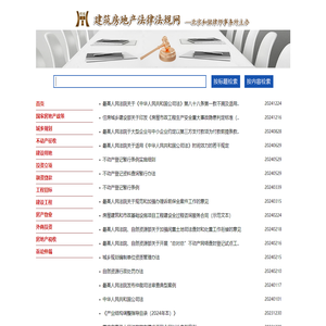 北京建筑律师 北京房地产律师 专业建筑律师 建筑律师事务所 专业房产律师 房产律师在线 北京专业律师 北京和铭律师