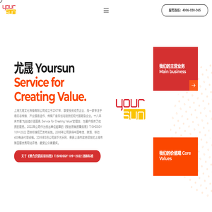 上海尤晟文化传播有限公司(Yoursun)