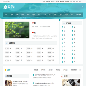 新华字典-词典在线-部首字典-汉语字典-字典在线查字-查字啦