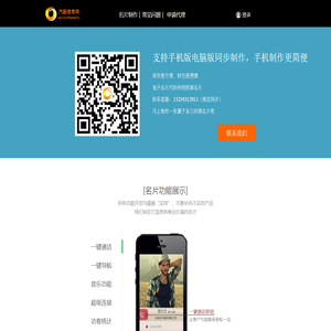 汽配信息系统名片制作平台-汽配信息系统名片制作平台