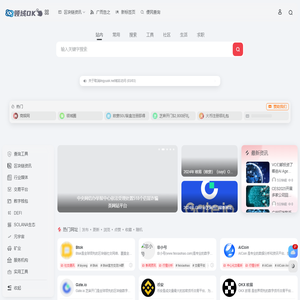 领域OK | 用户了解区块链相关知识的好帮手。
