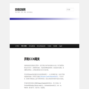空调控制网 | 专注于通风、空调、采暖、制冷的自动化