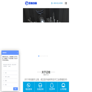 三维动画制作_机械动画制作_医疗动画制作_施工动画制作_上海迈维动漫科技有限公司