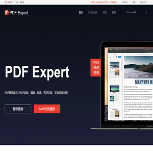 PDF Expert for Mac中文版|PDF阅读,编辑,转换器