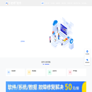 APP/小程序开发、电商系统及网站制作、OA/ERP/CRM/OJS等系统开发服务 - 丁老师软件定制开发工作室