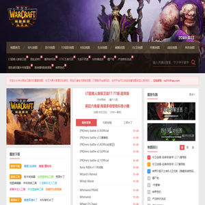 魔兽RPG地图下载_war3地图_魔兽TD地图下载_魔兽对战地图下载_魔兽争霸3冰封王座地图下载_魔兽攻略秘籍_魔兽地图隐藏英雄密码_魔兽视频_魔兽工具 - 魔兽基地