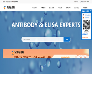 elisa试剂盒定制-人-小鼠-大鼠-elisa试剂盒代测-仑昌硕生物