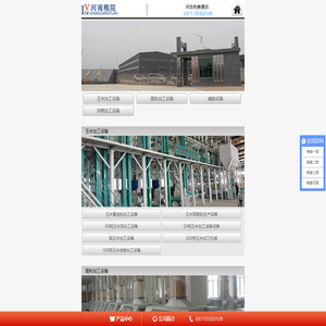 玉米加工设备|玉米深加工机械|玉米加工机械|玉米深加工设备_面粉加工设备-面粉加工机械-面粉机组-面粉磨粉机-面粉机成套设备-河南粮院机械制造有限公司
