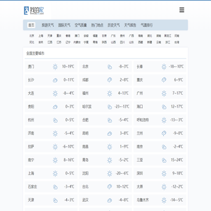 我的家天气网 - 全国天气查询,天气预报查询一周,大中城市天气预报