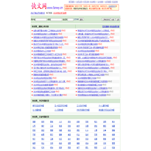 快文网网站首页-百万精品文章-文章一站通(原范文园,文秘港)