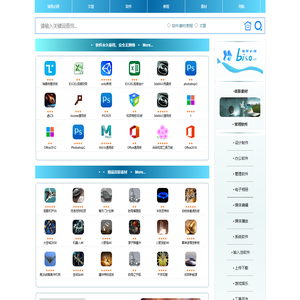 软件交流_软件教程_资源素材:必搜网