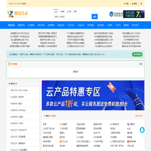 推站目录 - 网站目录_目录大全_网址大全_网站分类目录_网站导航_网址导航_小程序导航_APP应用_网站外链发布