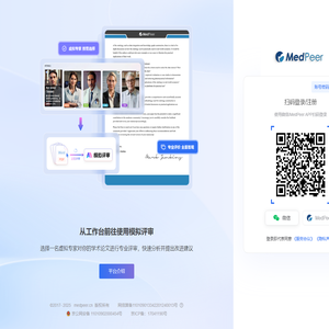 一站式科研平台MedPeer