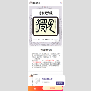 道家无为法-隐仙派修行圈-道可道