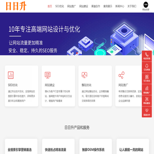 苏州网站优化_苏州SEO_网络推广_网站关键词排名-苏州日日升网络科技公司