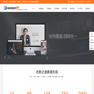 苏州网站建设_网页设计_营销型网站建设_苏州做网站-苏州日日升网络科技有限公司