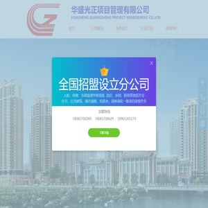 福建光正工程项目管理有限公司