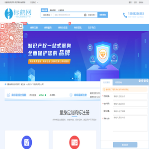 购买商标|商标买卖|正规商标交易网 - 标鹤网