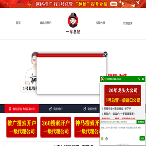 【总代理公司】百度框架户一级代理商——百度竞价推广