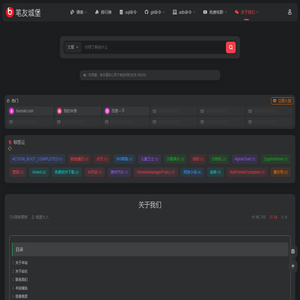 关于我们-笔友城堡-我的城堡我做主^_^