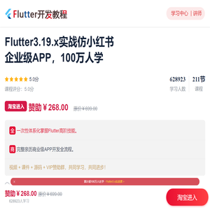 【100万人在学】Flutter框架教程 - Flutter中文文档