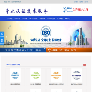 质量管理体系认证证书-ISO9001认证多少钱查询网站-深圳搜证宝认证技术有限公司