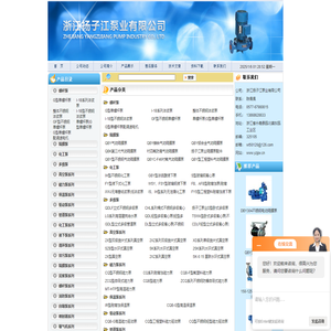 不锈钢多级离心泵,不锈钢化工离心泵,不锈钢气动隔膜泵,不锈钢单螺杆泵-浙江扬子江泵业有限公司