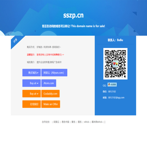 sszp.cn网络科技