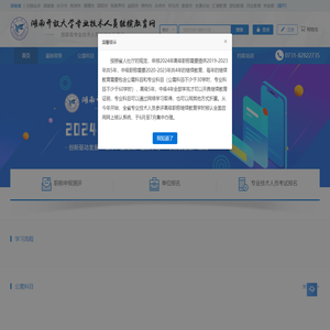 湖南专业技术人员继续教育在线