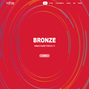 Bronze ｜首页