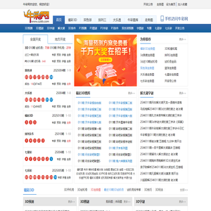 牛彩网首页_开奖结果、分析预测、字谜图谜、专业彩票资讯!