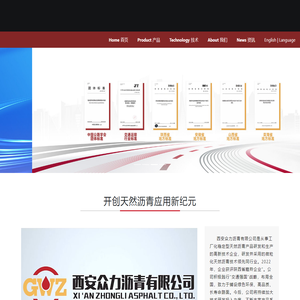 西安众力沥青有限公司