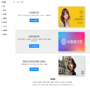 首页 – 小门道-小门道AI人工智能