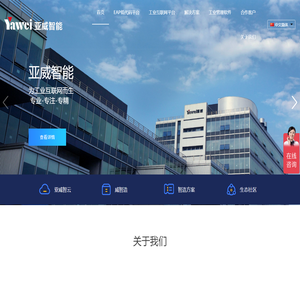 江苏亚威智能系统有限公司