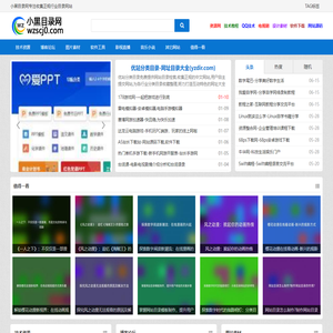 小黑目录网-专注分类目录网址大全收集