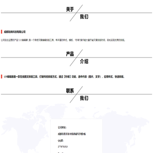 成都刻尚科技有限公司