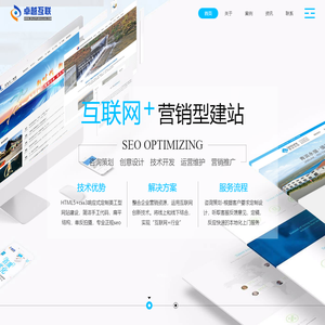 黄岛网站建设|黄岛网站优化-青岛卓越互联网络信息有限公司
