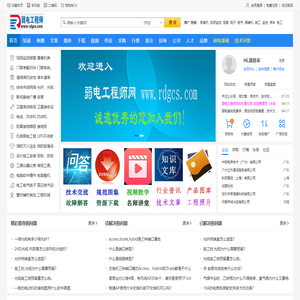 弱电工程师 → 弱电之家网、弱电论坛、弱电技术网、弱电工程网、弱电行业网、弱电网站、弱电系统集成