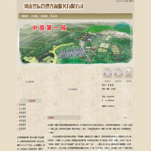 郑州陵园_河南陵园-北邙陵园河南翌辰管理咨询服务有限公司