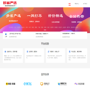 多省严选 - 做全网高返利APP